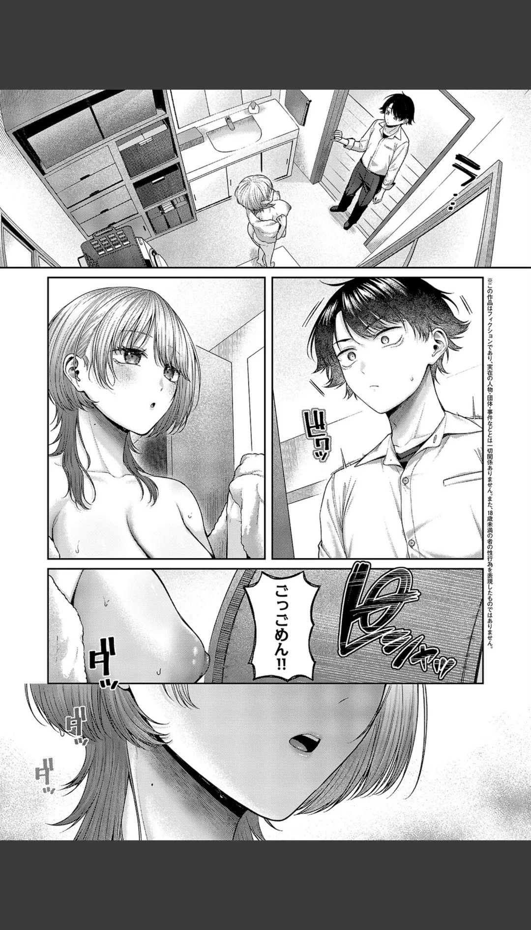 れなちゃんはわからない(単話) 試し読みサンプル 4