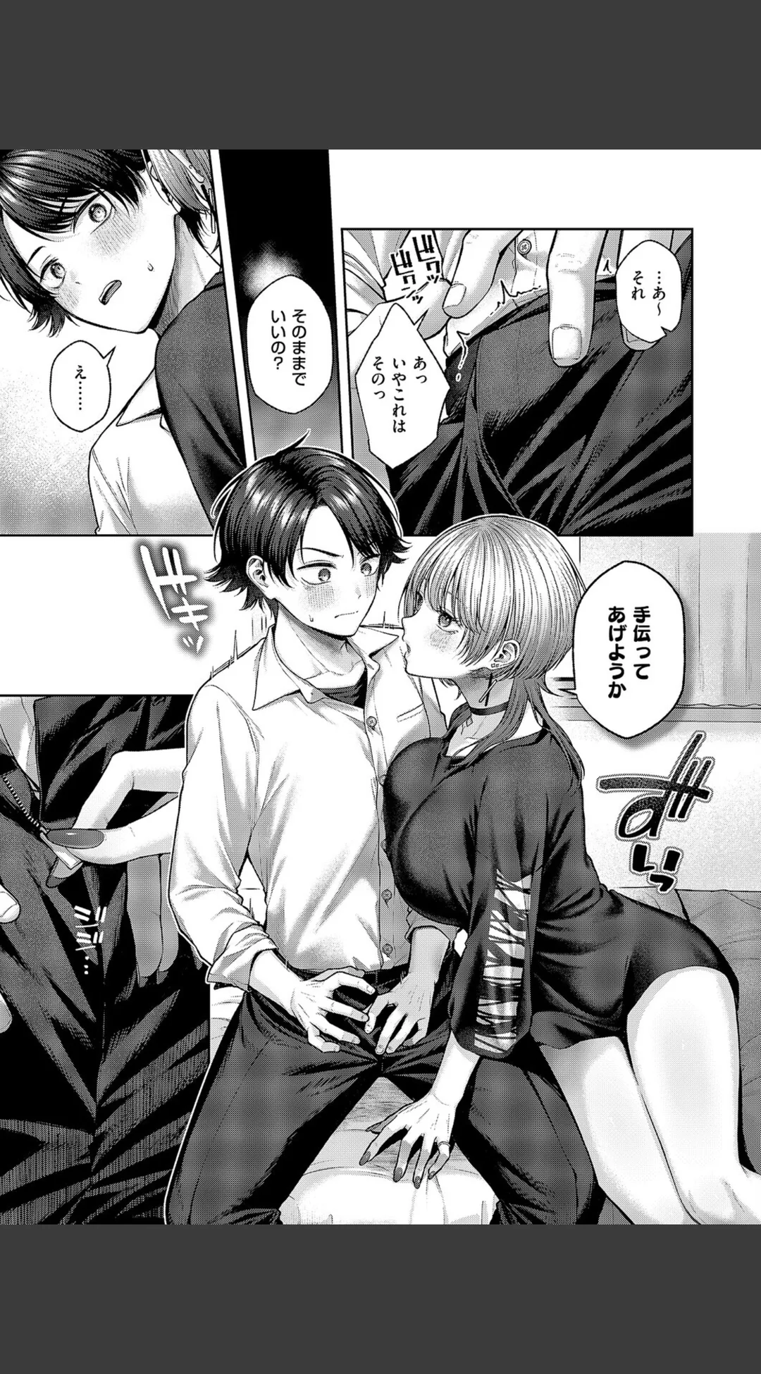 れなちゃんはわからない(単話) 試し読みサンプル 8