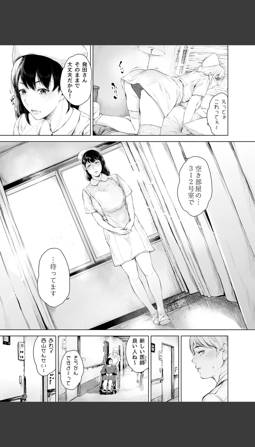 ほすぴたるふぁーむ(単話) 試し読みサンプル 4