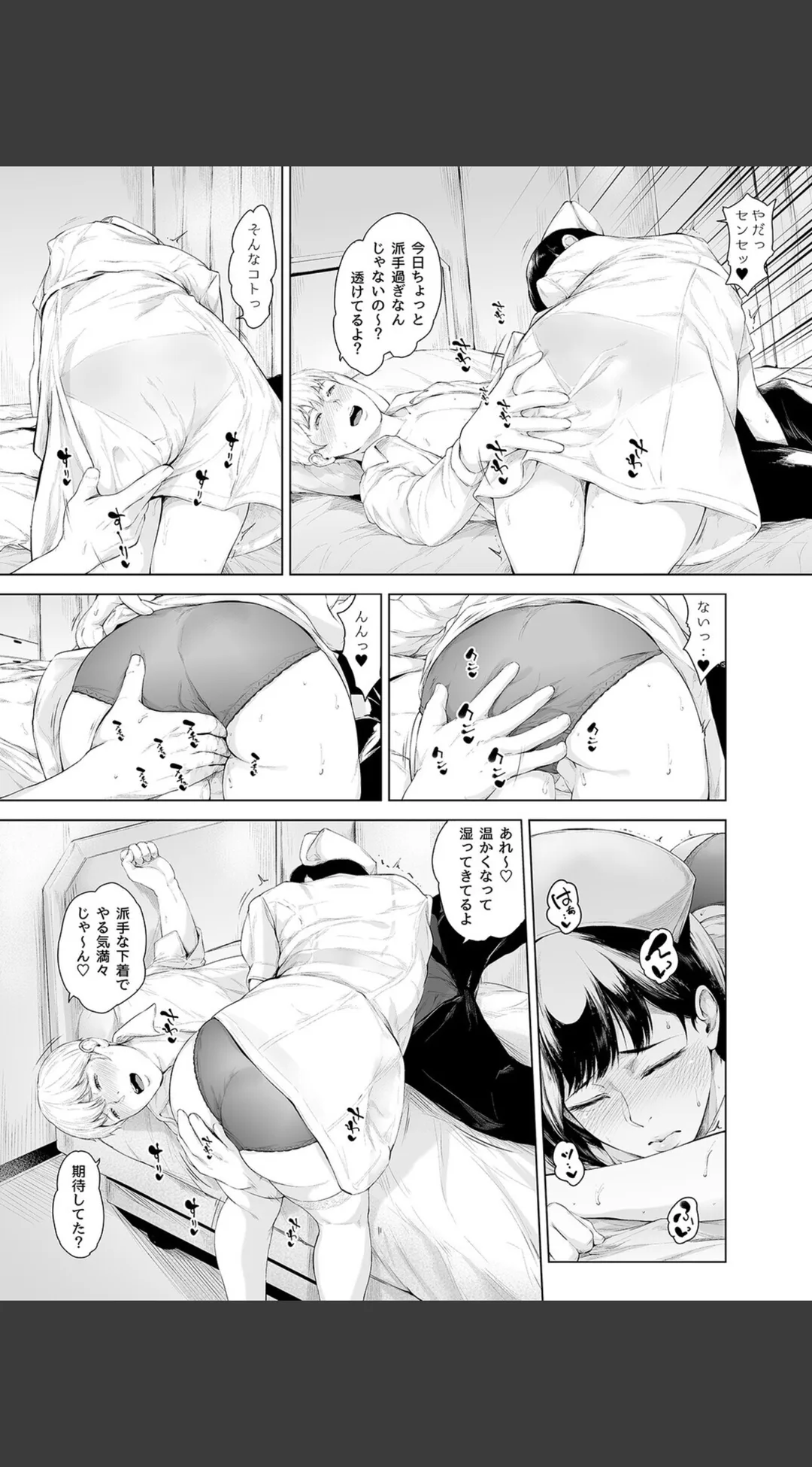 ほすぴたるふぁーむ(単話) 試し読みサンプル 8