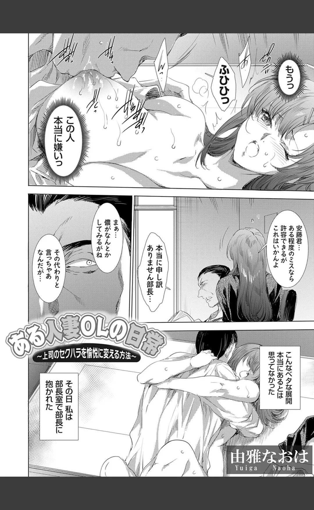 ある人妻OLの日常(単話) 試し読みサンプル 3