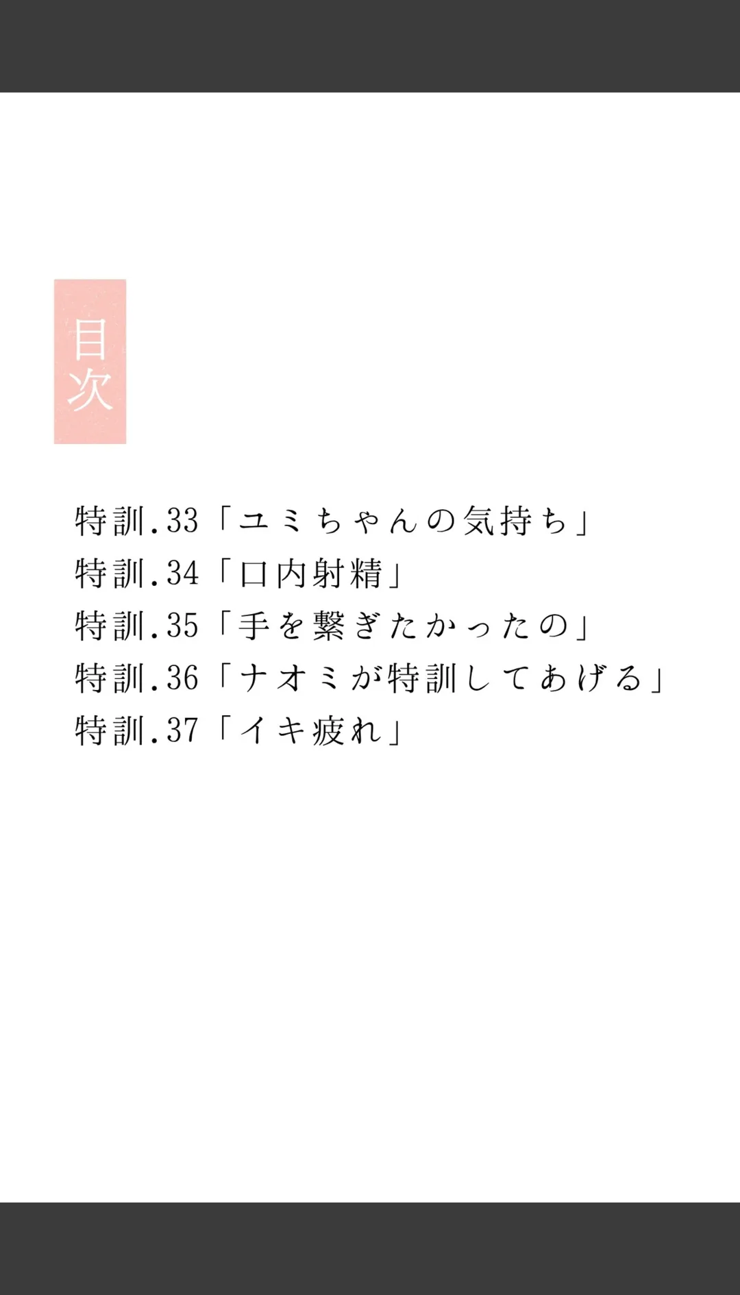 幼馴染しかできないHな特訓 合冊版 試し読みサンプル 4