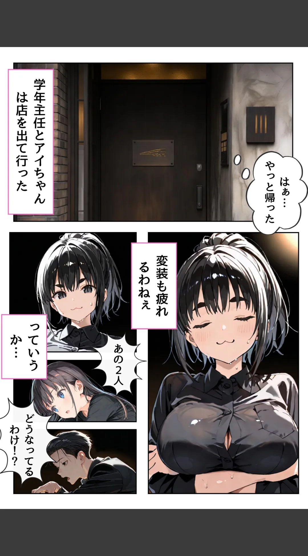 幼馴染しかできないHな特訓 合冊版 試し読みサンプル 5