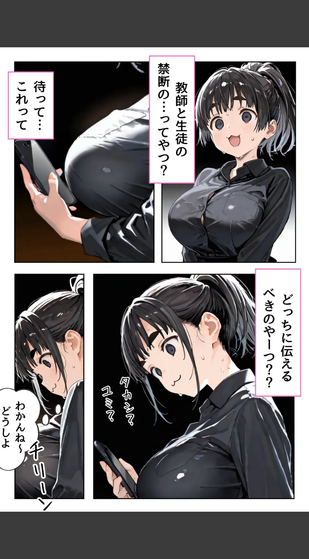 幼馴染しかできないHな特訓 合冊版 試し読みサンプル 6
