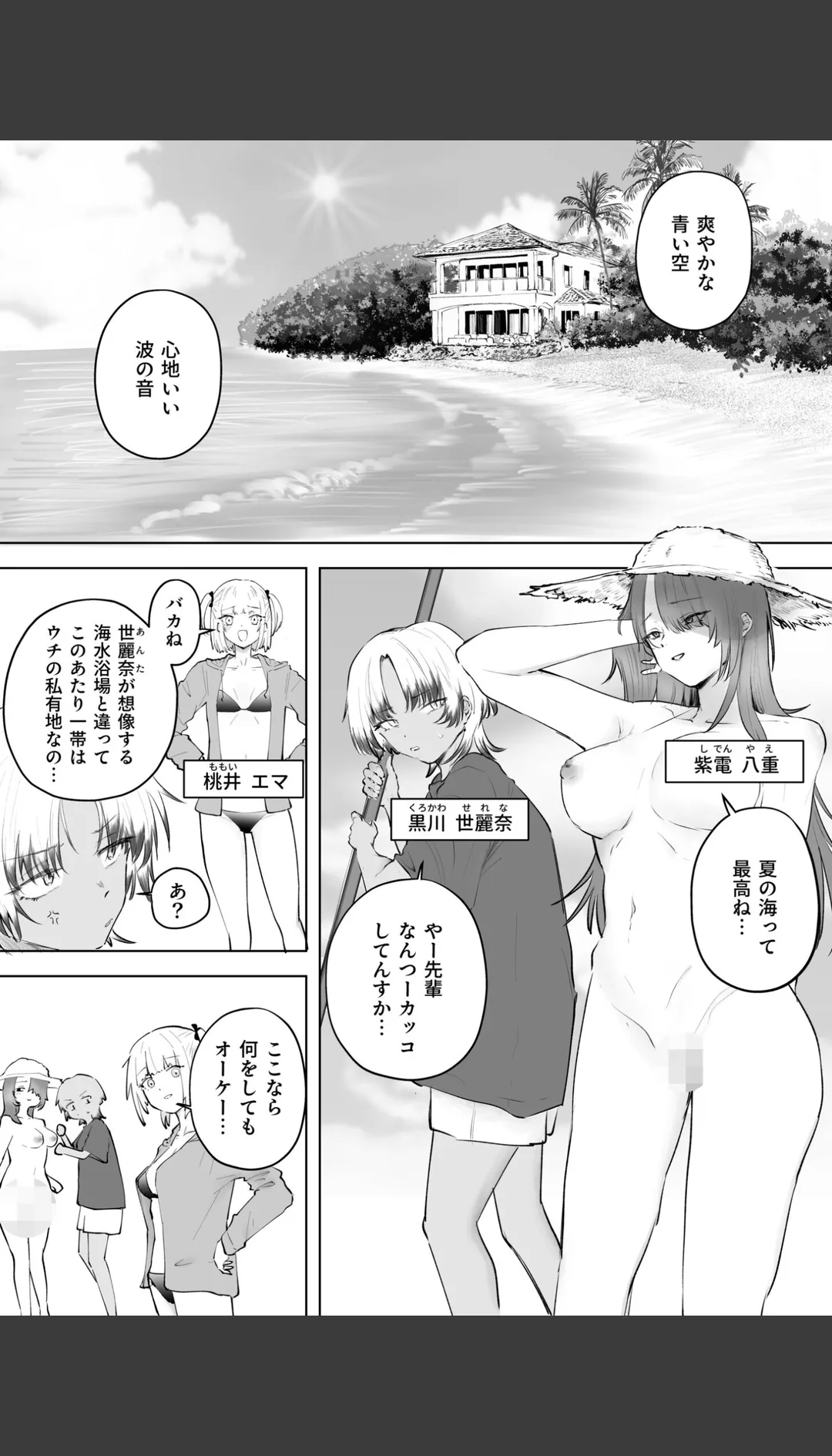 童貞ボッチの僕はヤリサーに入ってしまったらしい(単話) 試し読みサンプル 4
