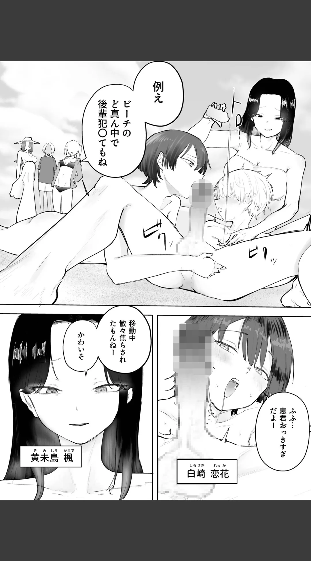 童貞ボッチの僕はヤリサーに入ってしまったらしい(単話) 試し読みサンプル 5