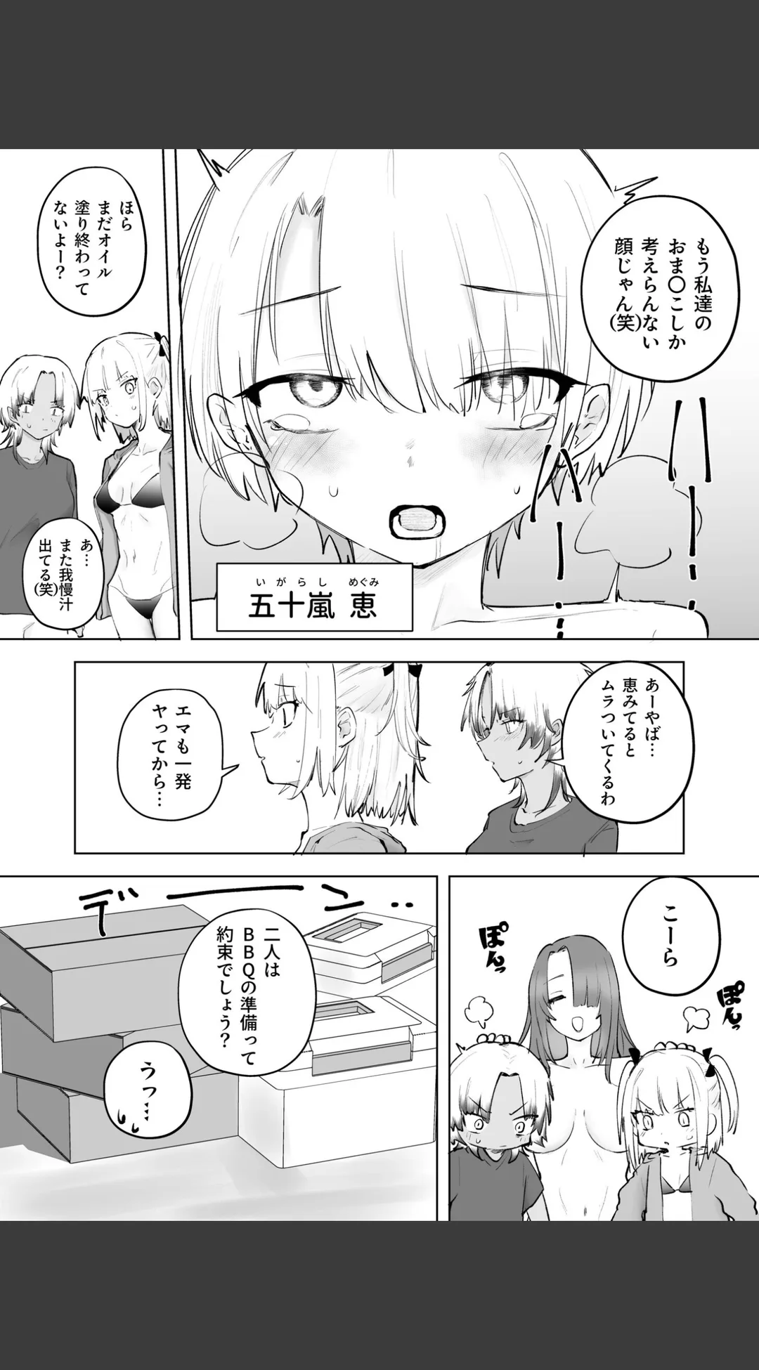 童貞ボッチの僕はヤリサーに入ってしまったらしい(単話) 試し読みサンプル 6