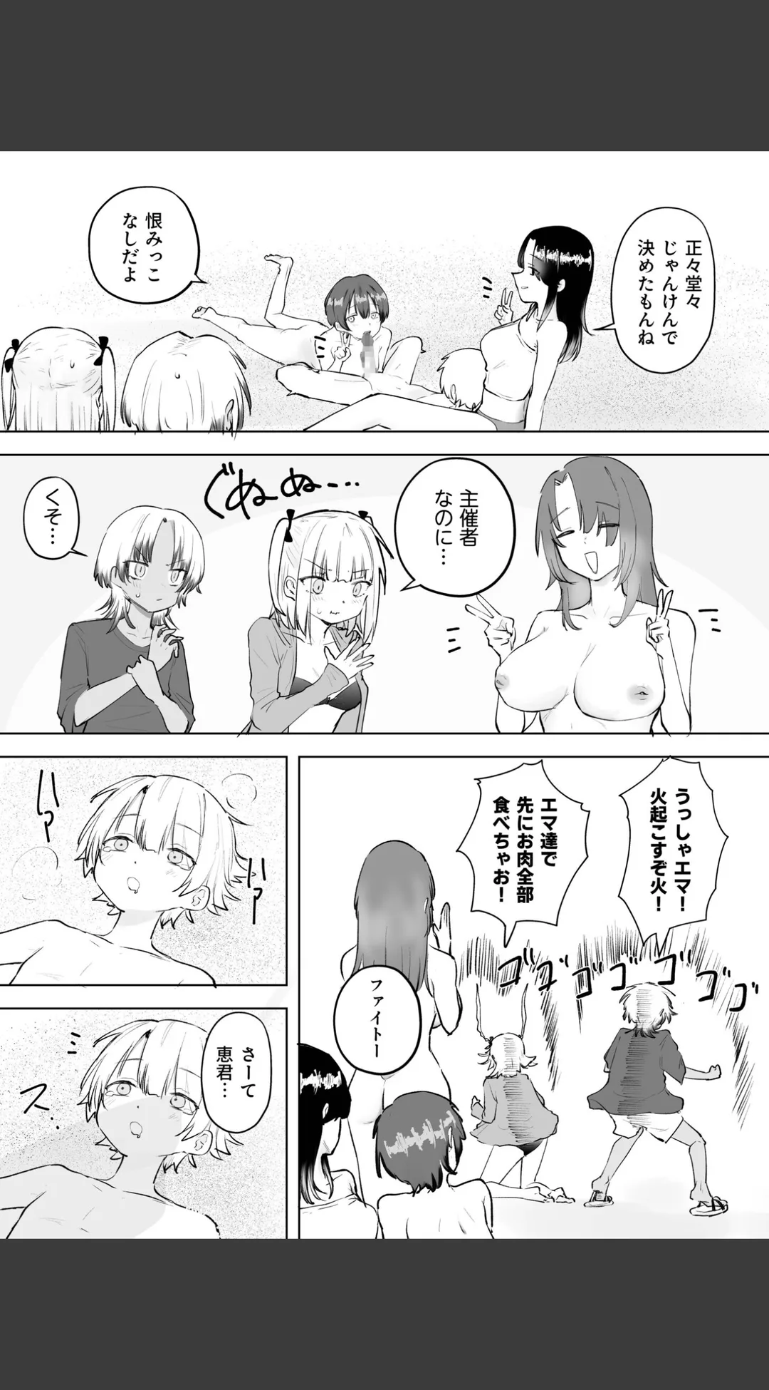 童貞ボッチの僕はヤリサーに入ってしまったらしい(単話) 試し読みサンプル 7