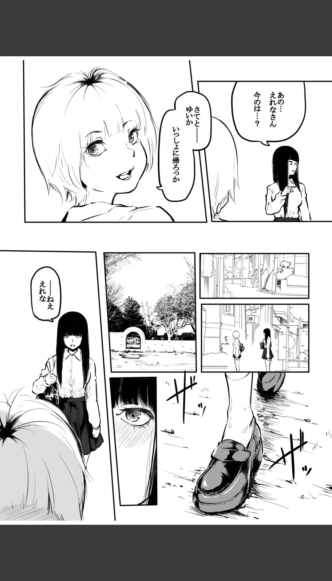 こう見えて生えてます。(単話) 試し読みサンプル 4