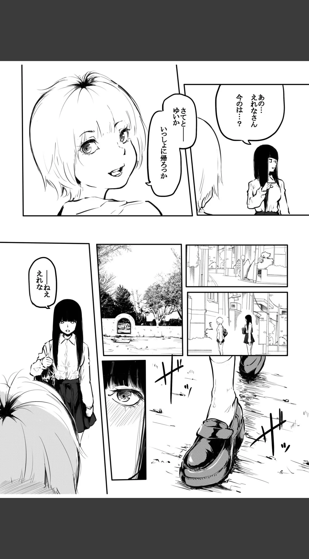 こう見えて生えてます。(単話) 試し読みサンプル 5