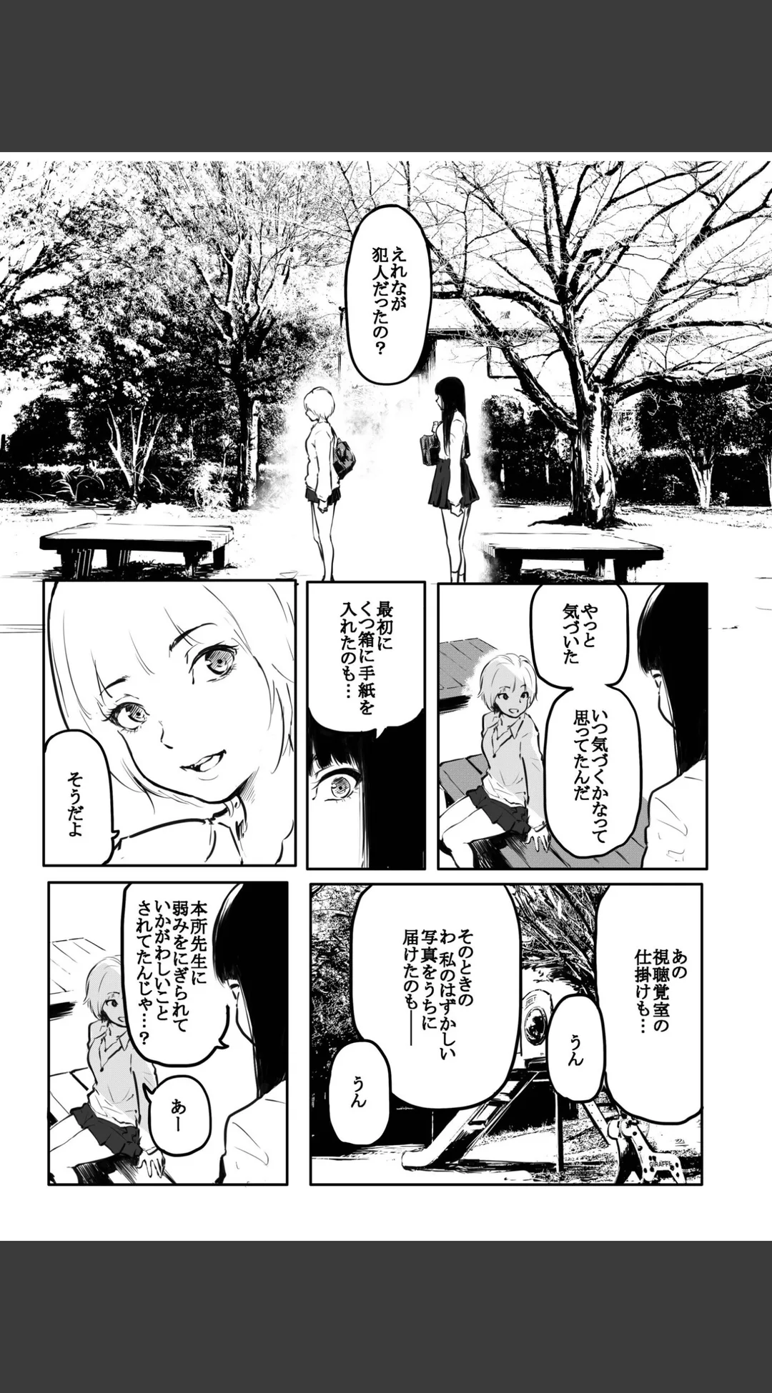 こう見えて生えてます。(単話) 試し読みサンプル 6