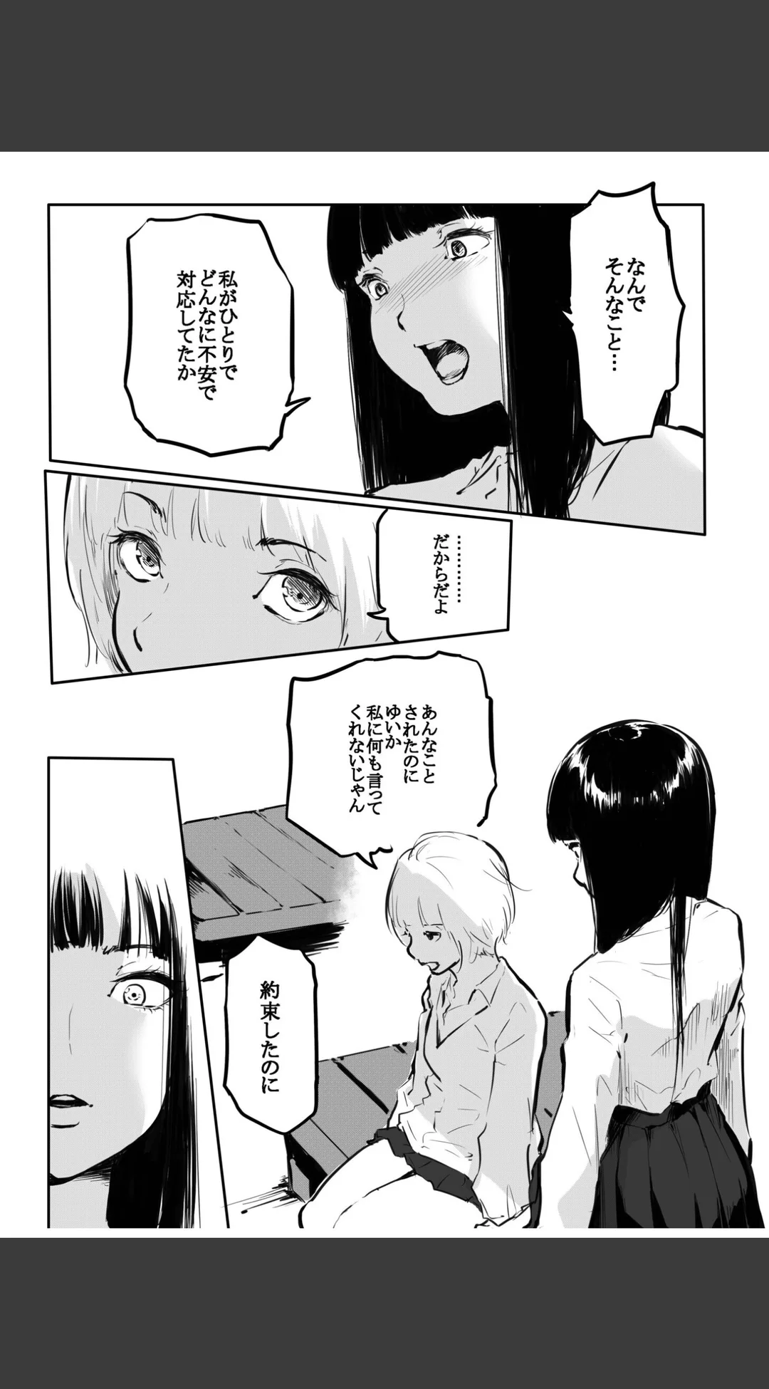 こう見えて生えてます。(単話) 試し読みサンプル 7