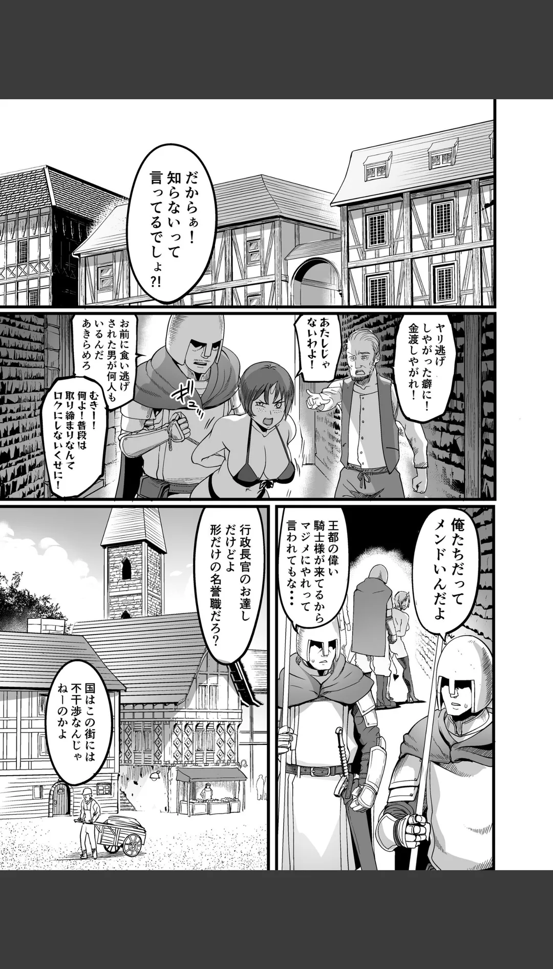 ようこそサキュバス街へ!(単話) 試し読みサンプル 4