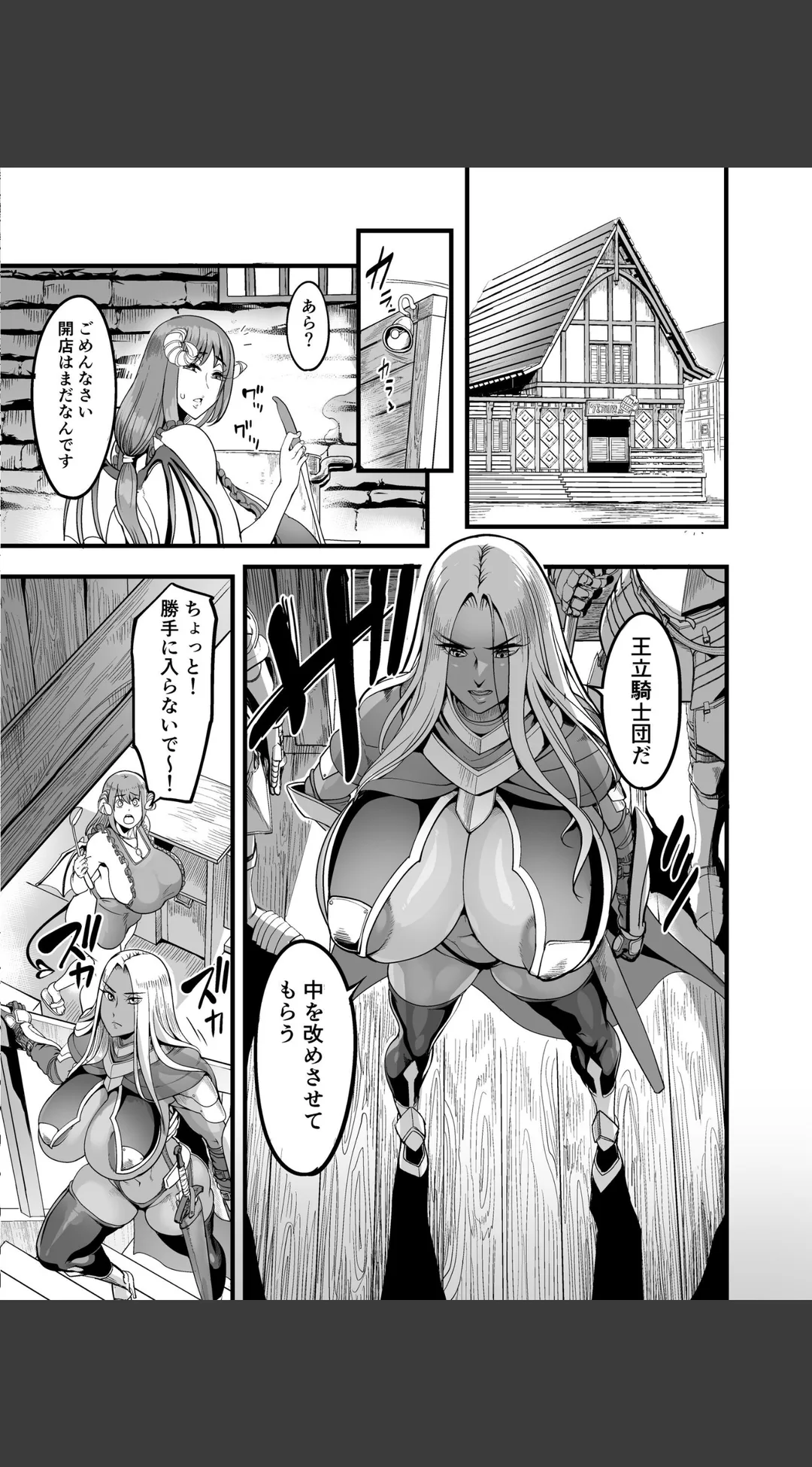 ようこそサキュバス街へ!(単話) 試し読みサンプル 6