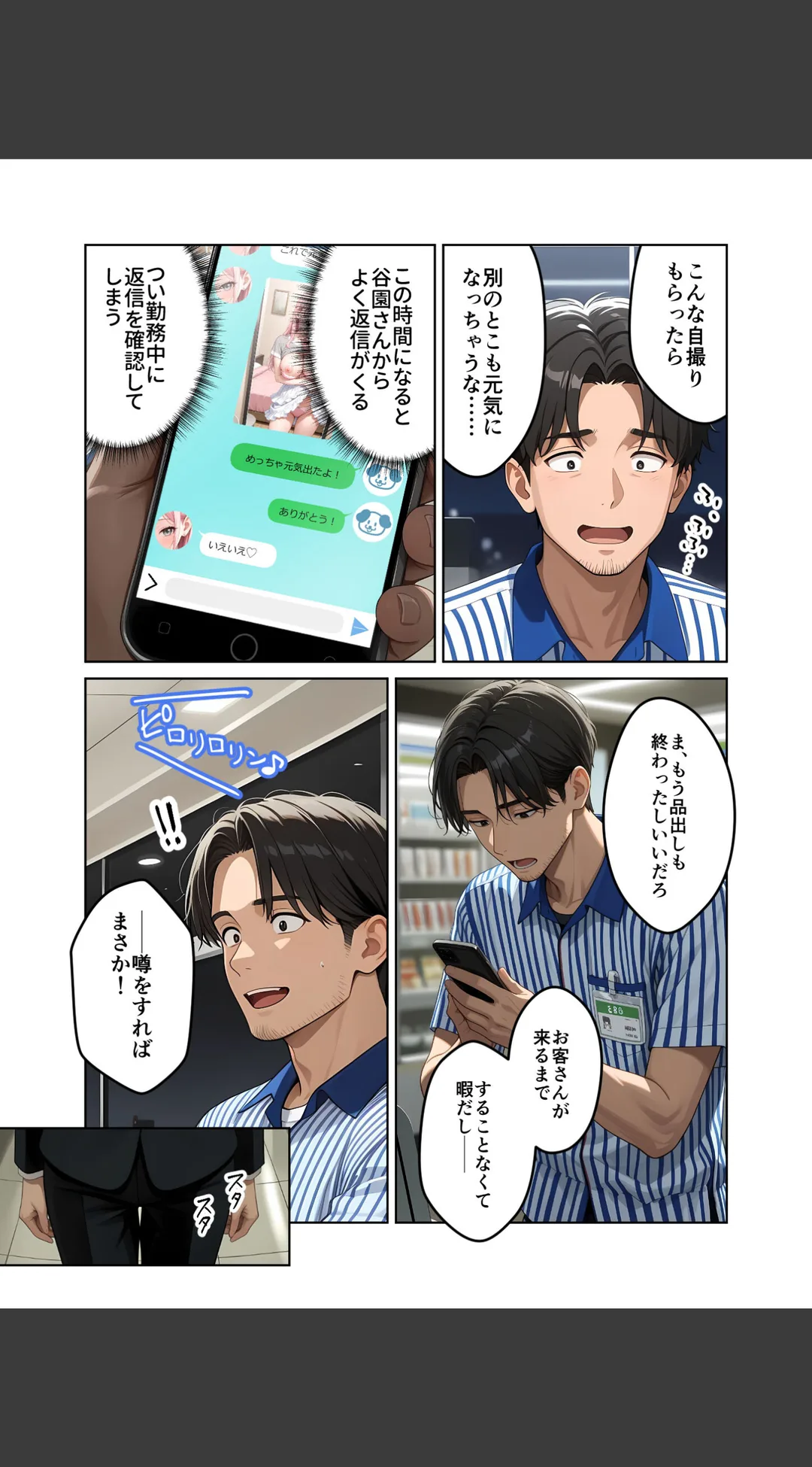 お客様はおっぱいです。モザイク版 試し読みサンプル 5