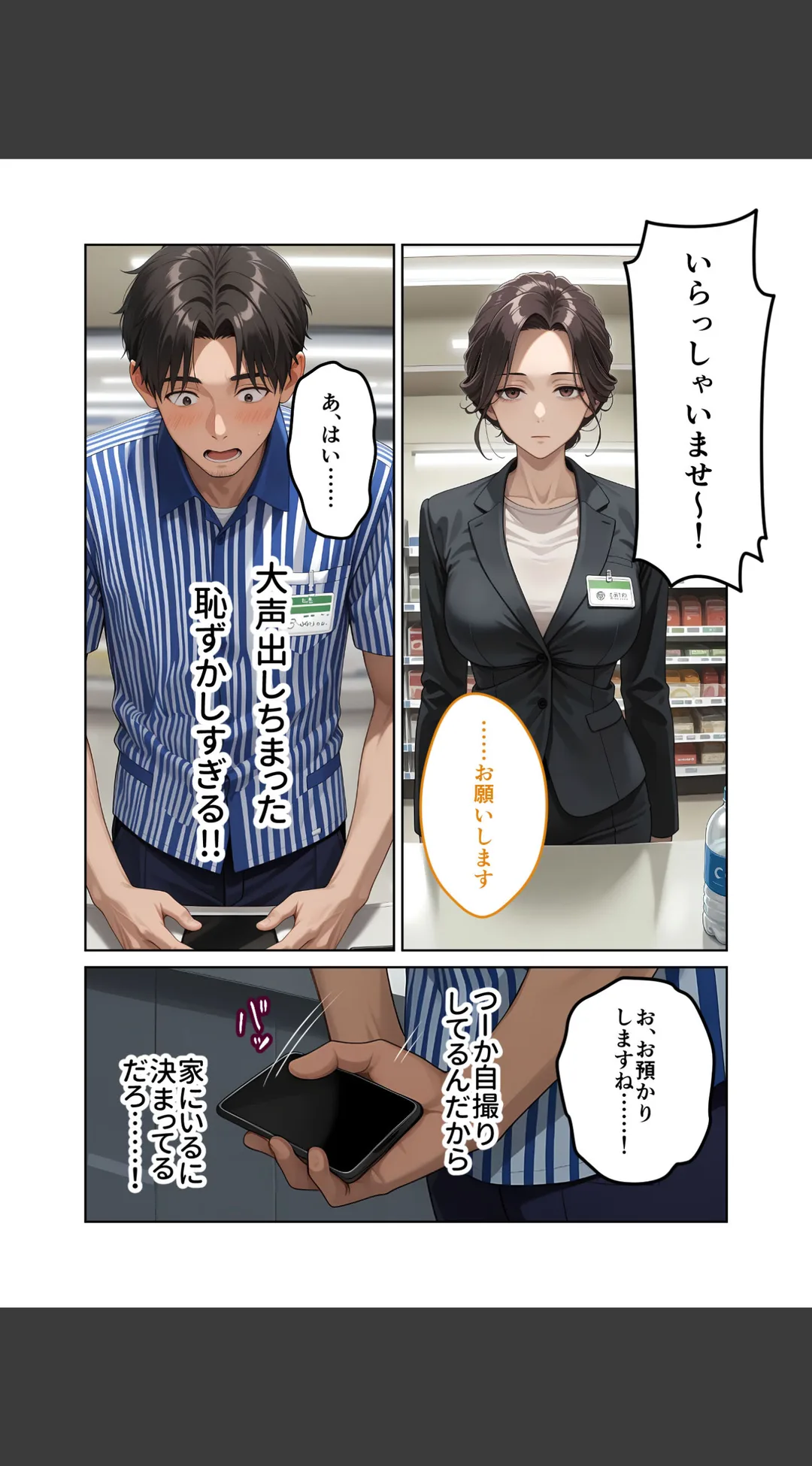 お客様はおっぱいです。モザイク版 試し読みサンプル 6