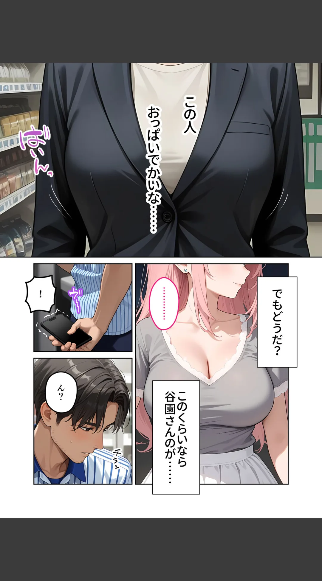 お客様はおっぱいです。モザイク版 試し読みサンプル 8