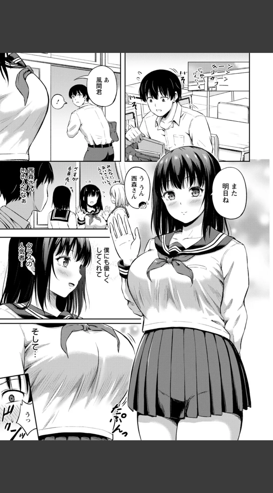 姦辱の檻 試し読みサンプル 8