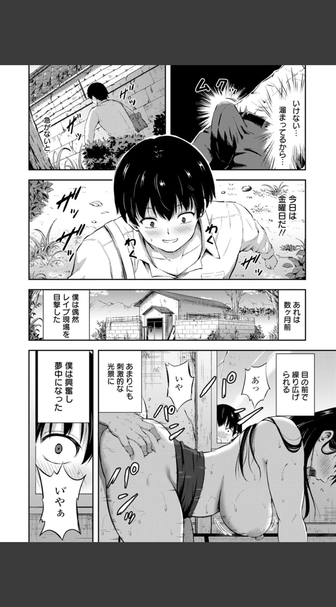 姦辱の檻 試し読みサンプル 9
