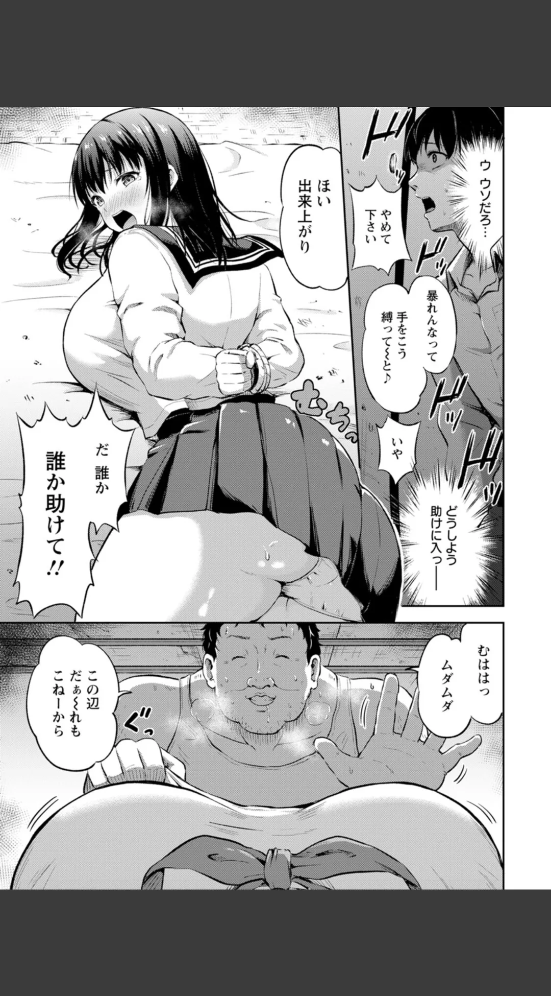 姦辱の檻 試し読みサンプル 12