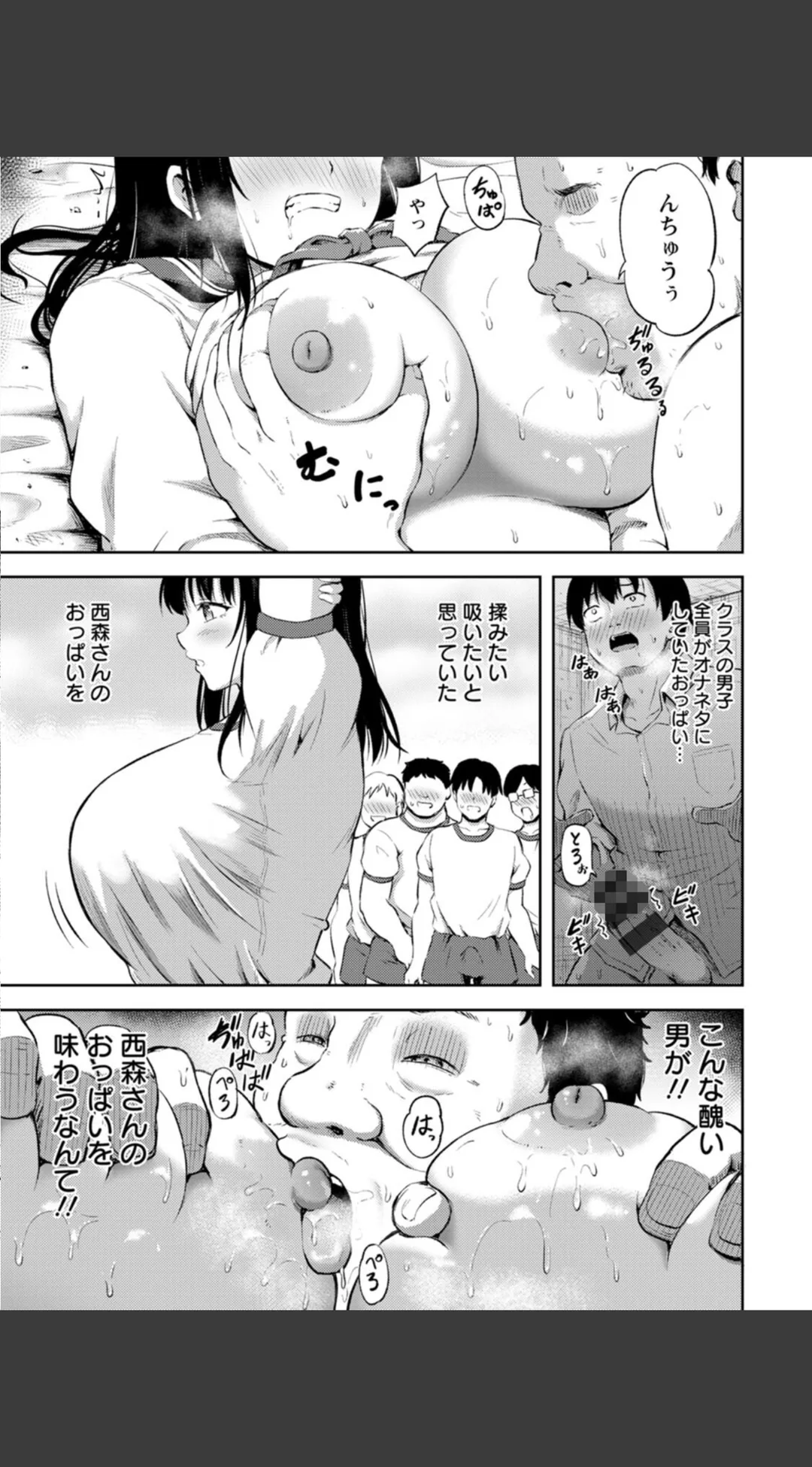 姦辱の檻 試し読みサンプル 14