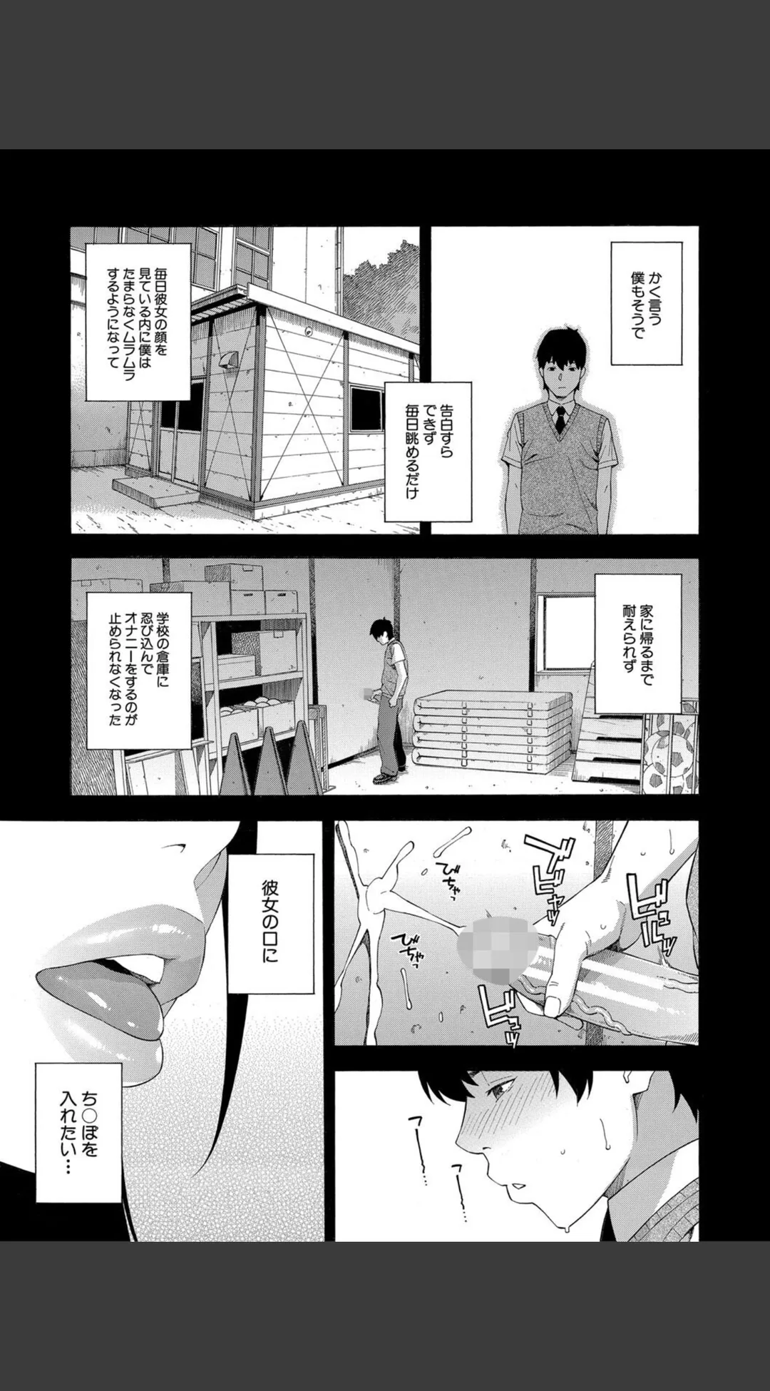 フェラチオ研究部 試し読みサンプル 6