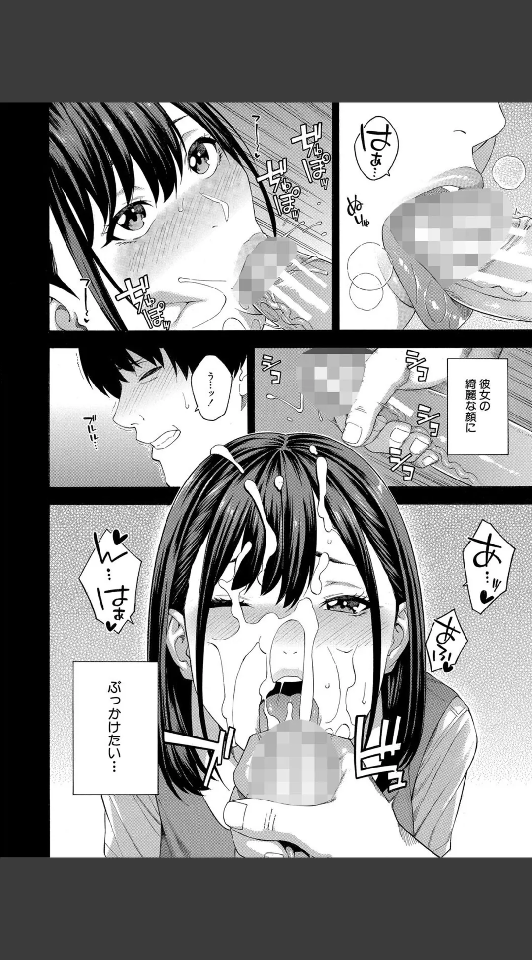フェラチオ研究部 試し読みサンプル 7