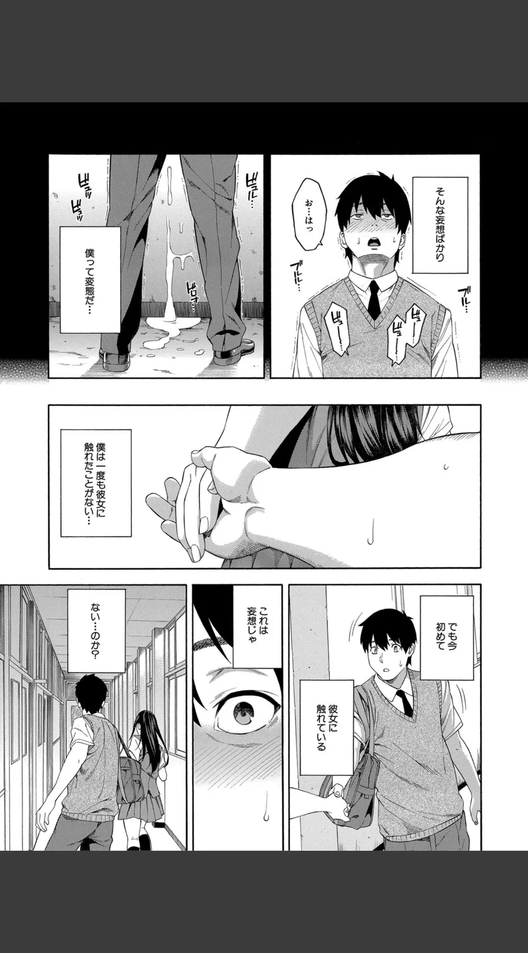 フェラチオ研究部 試し読みサンプル 8
