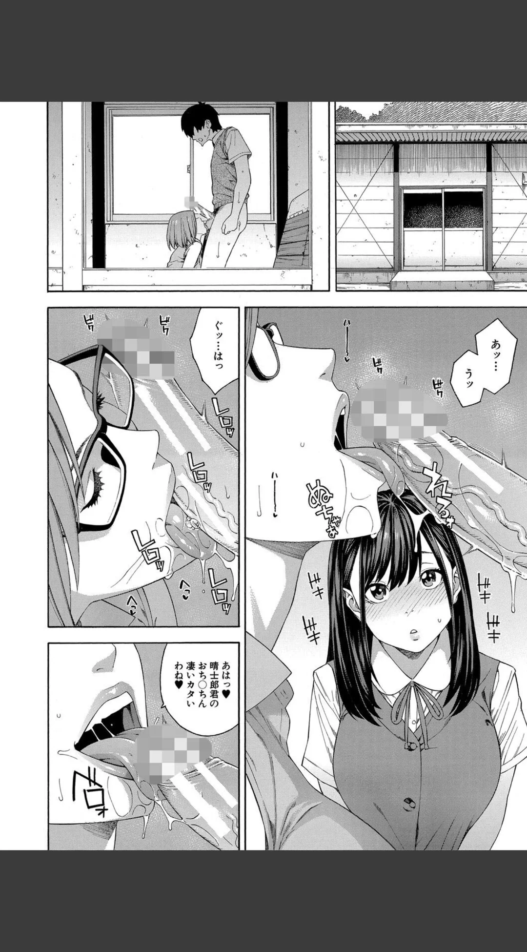 フェラチオ研究部 試し読みサンプル 23