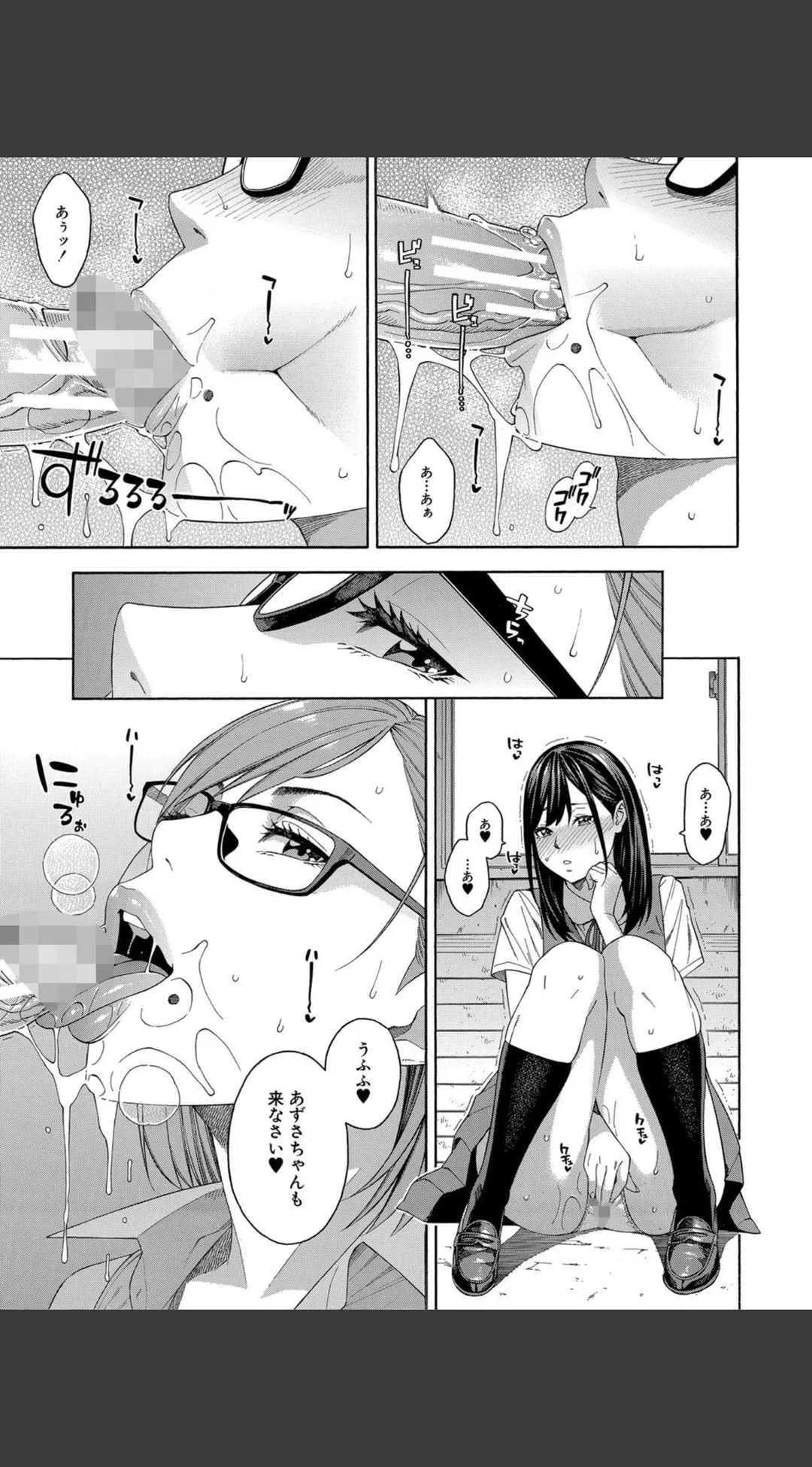 フェラチオ研究部 試し読みサンプル 28