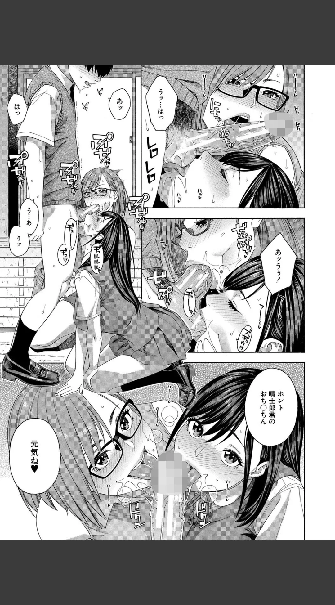 フェラチオ研究部 試し読みサンプル 30