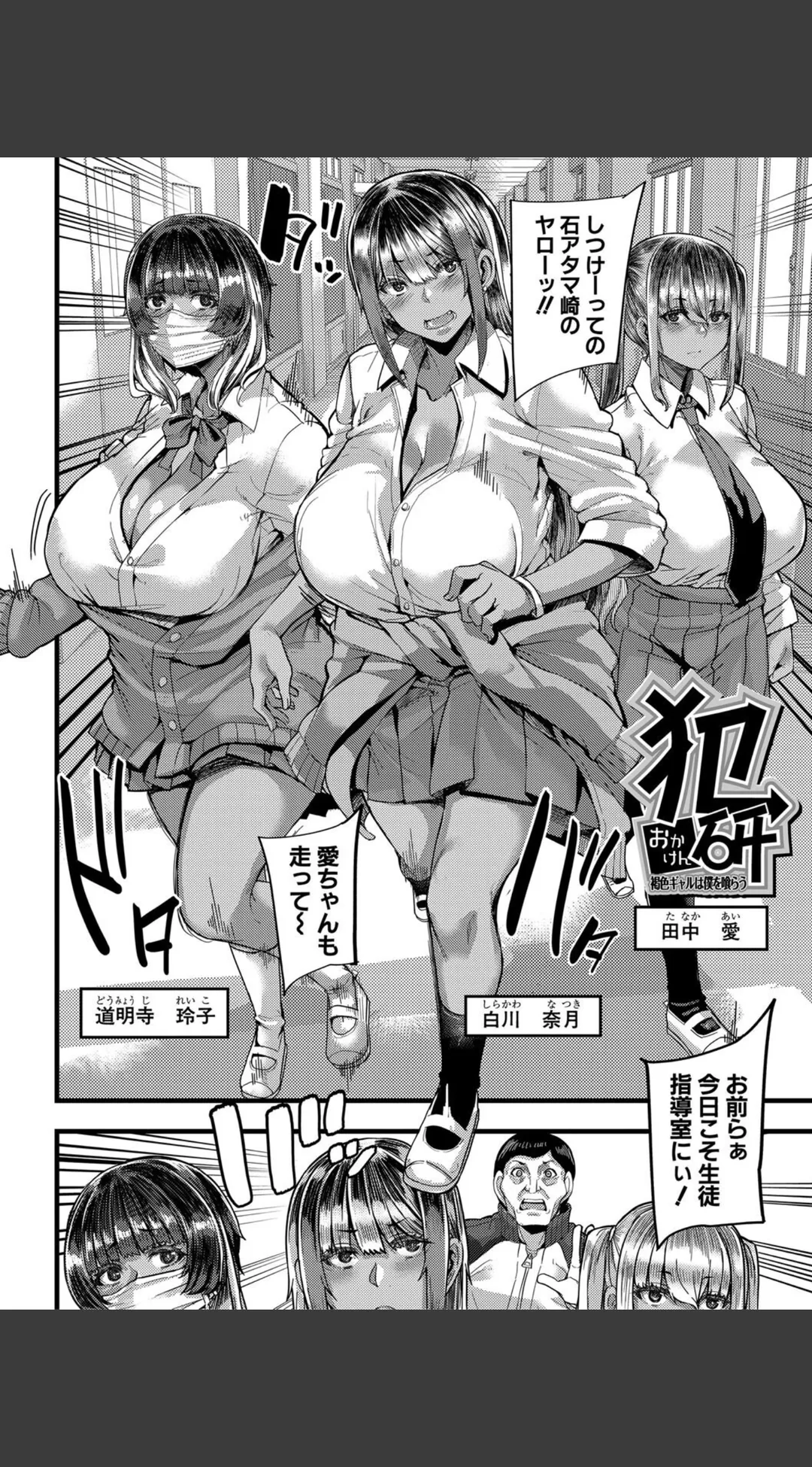 僕を喰らうは褐色ギャル 試し読みサンプル 4