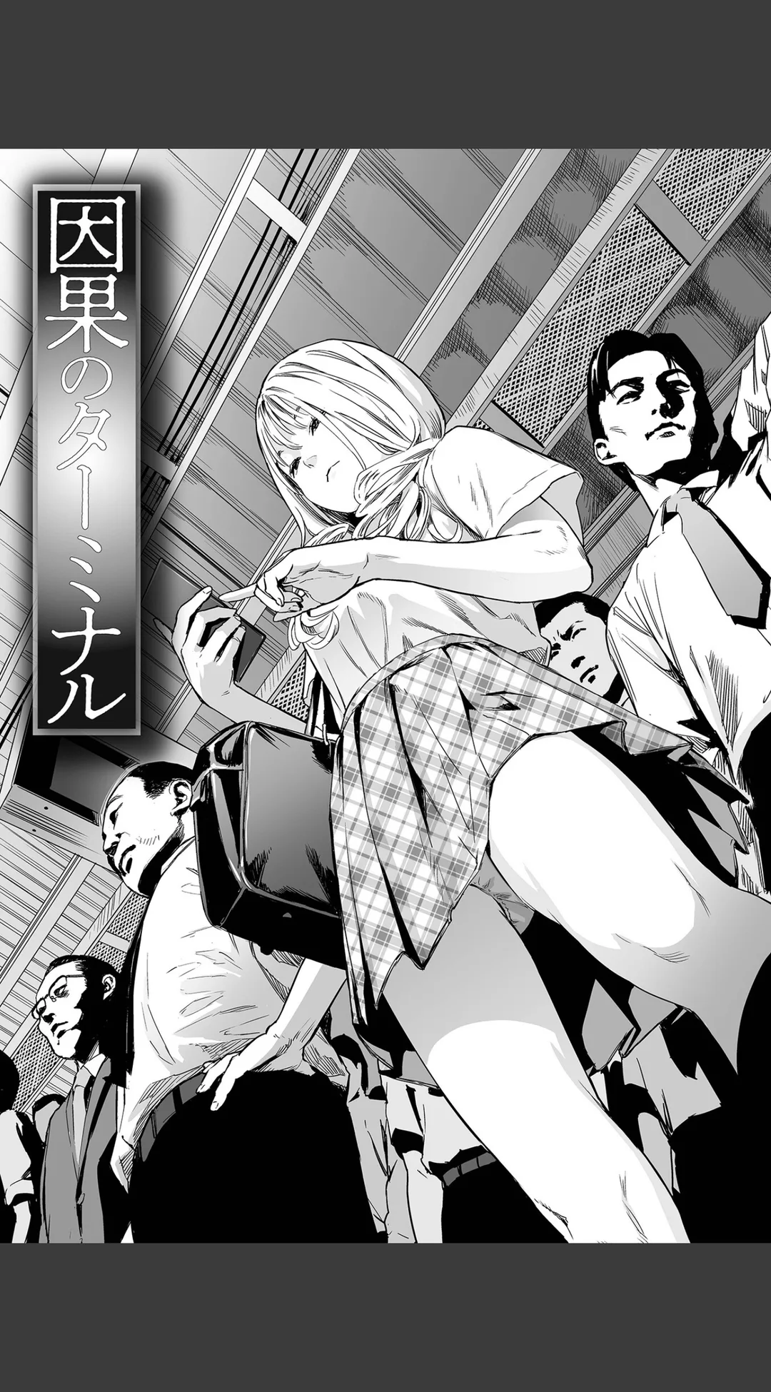 いけにえの森 ハーフ版 試し読みサンプル 7