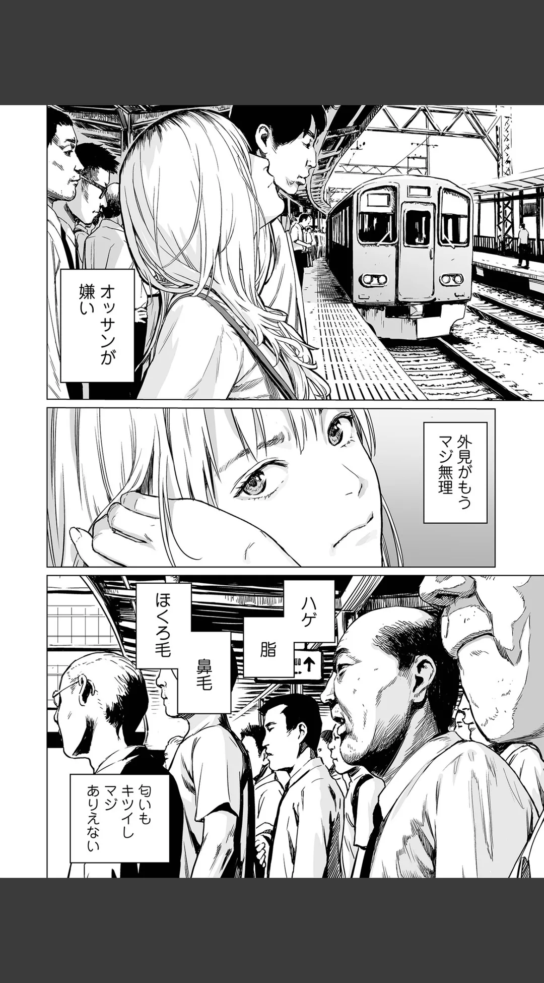 いけにえの森 ハーフ版 試し読みサンプル 8