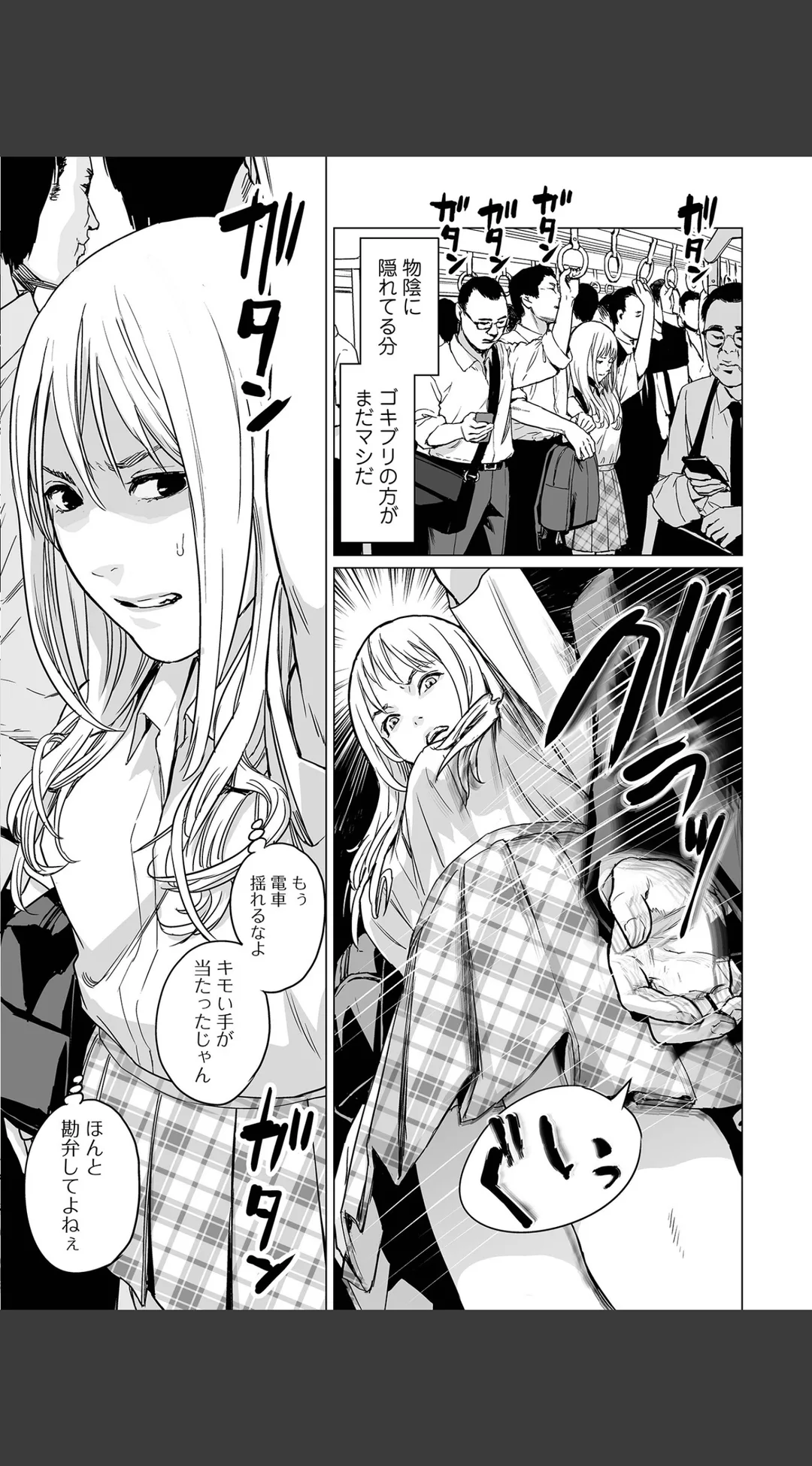 いけにえの森 ハーフ版 試し読みサンプル 9