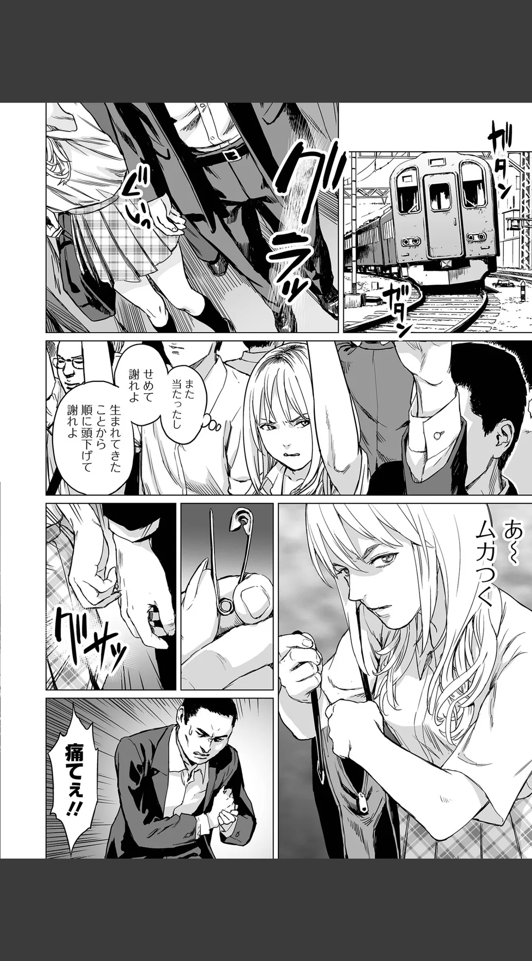 いけにえの森 ハーフ版 試し読みサンプル 10
