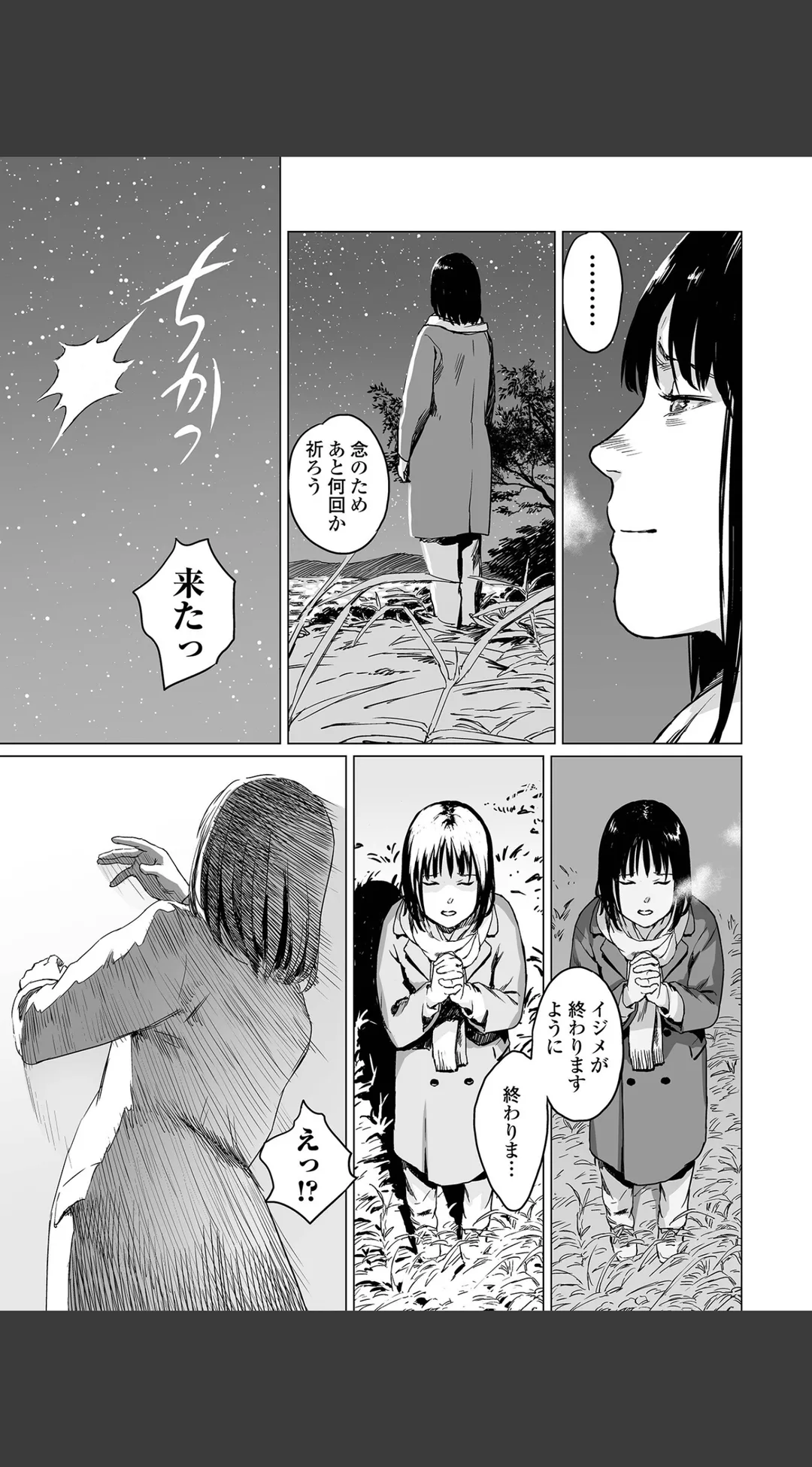 いけにえの森 ハーフ版 試し読みサンプル 12
