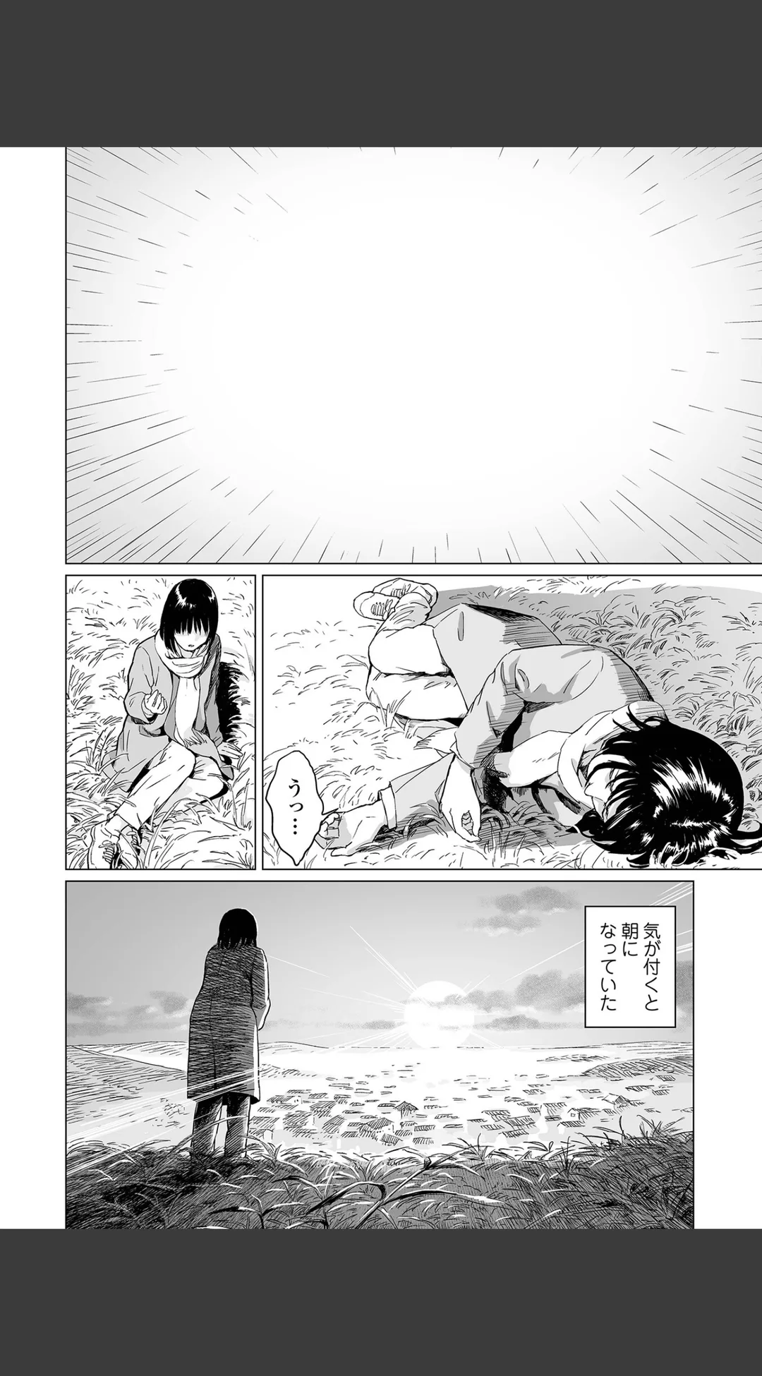 いけにえの森 ハーフ版 試し読みサンプル 14