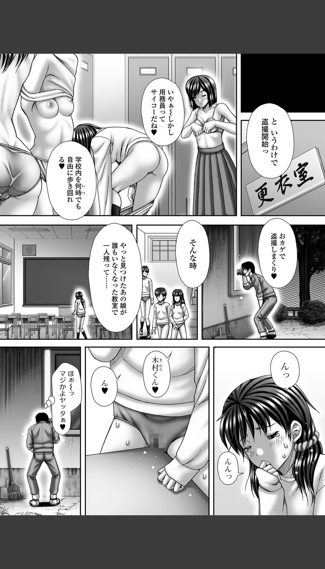 Girl hunt(単話) 試し読みサンプル 4
