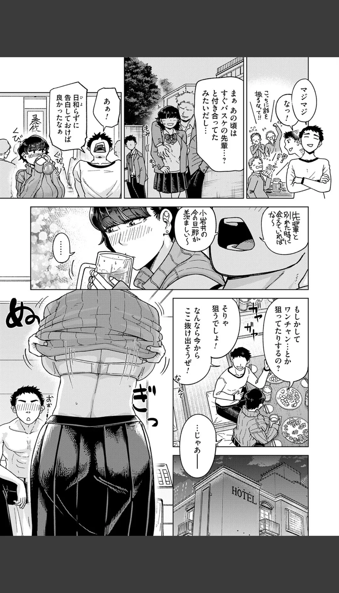 褒めて伸ばして(単話) 試し読みサンプル 4
