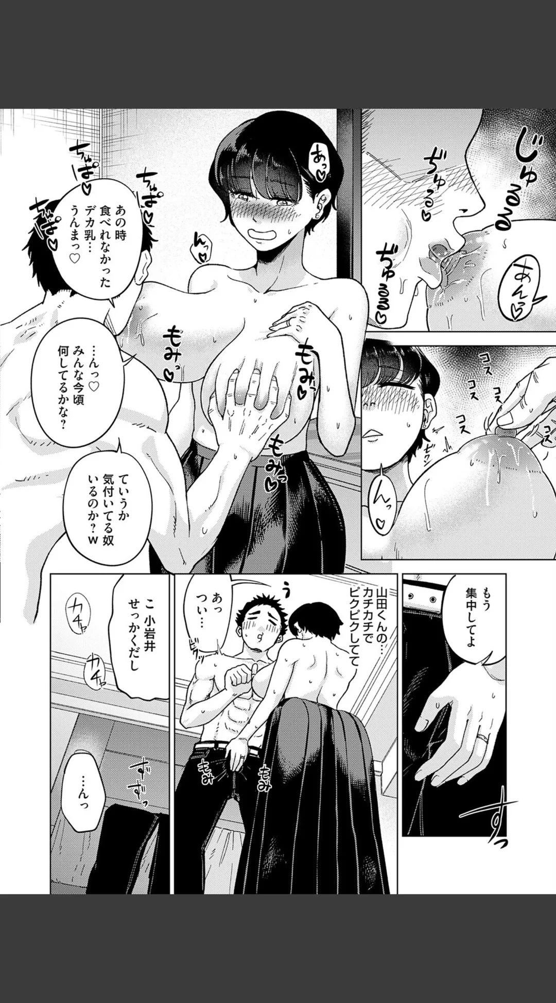 褒めて伸ばして(単話) 試し読みサンプル 7