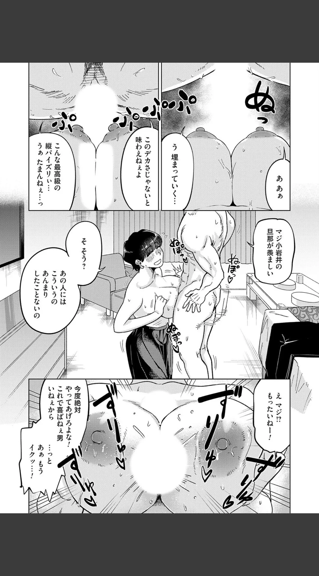 褒めて伸ばして(単話) 試し読みサンプル 8