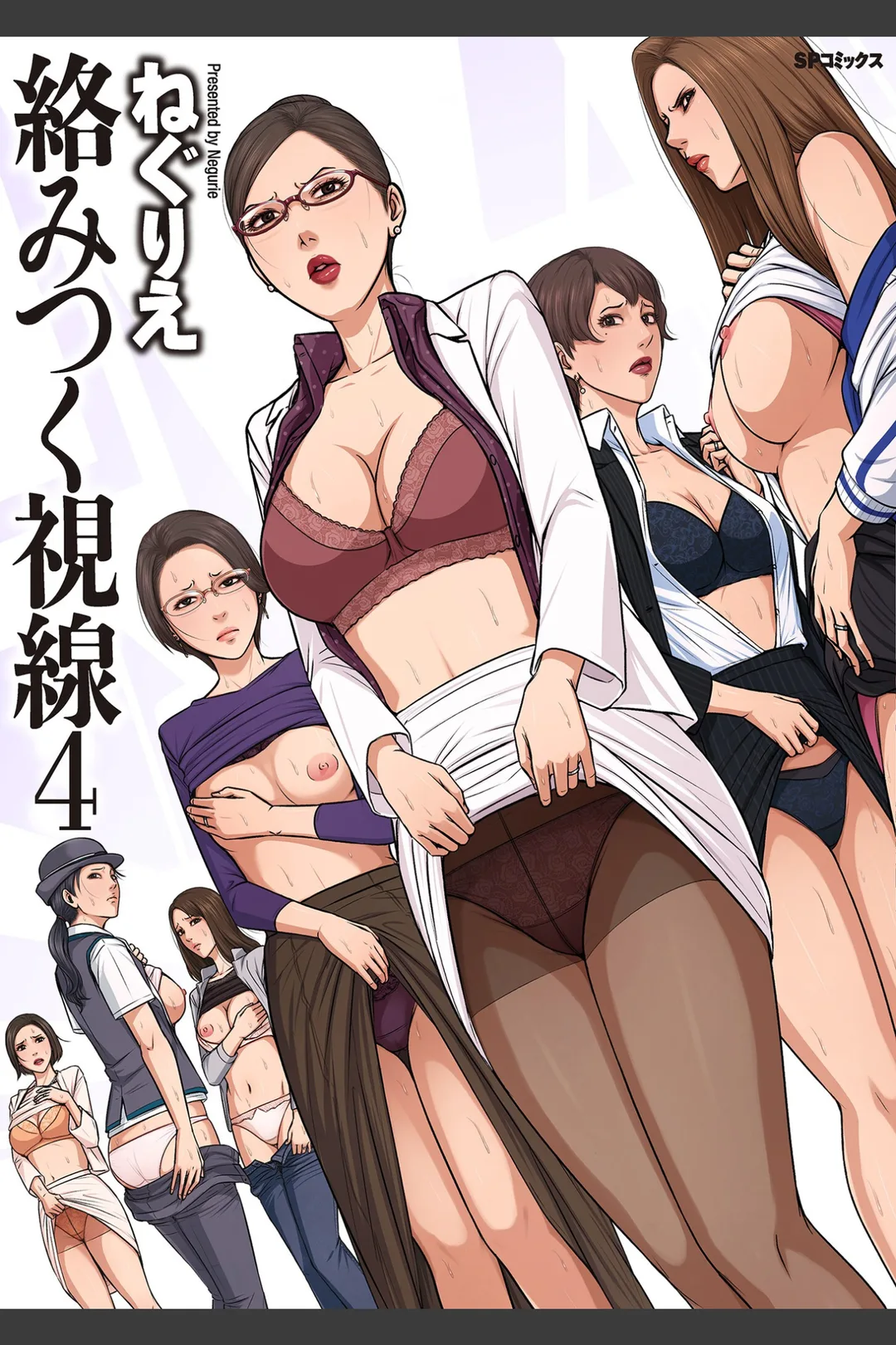 絡みつく視線シリーズ 試し読みサンプル 2