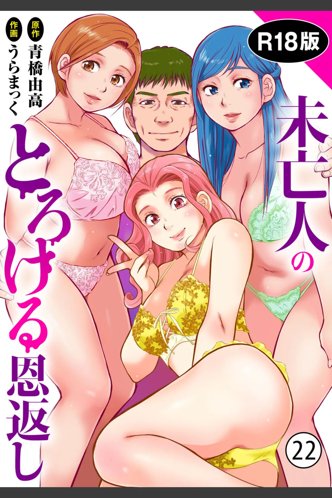 未亡人のとろける恩返し R18版 (単話) 試し読みサンプル 2