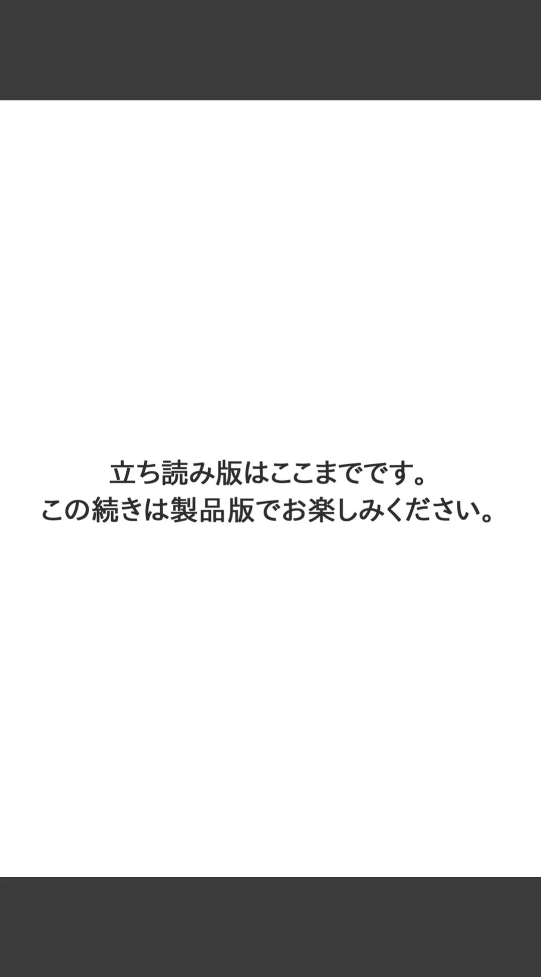 未亡人のとろける恩返し R18版 (単話) 試し読みサンプル 6
