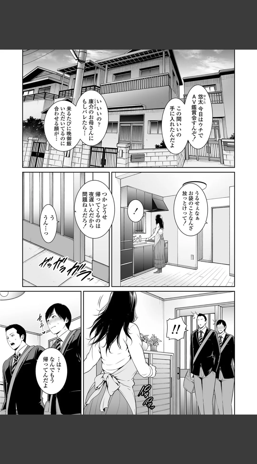 断れない母 FANZA限定特典付き 試し読みサンプル 6