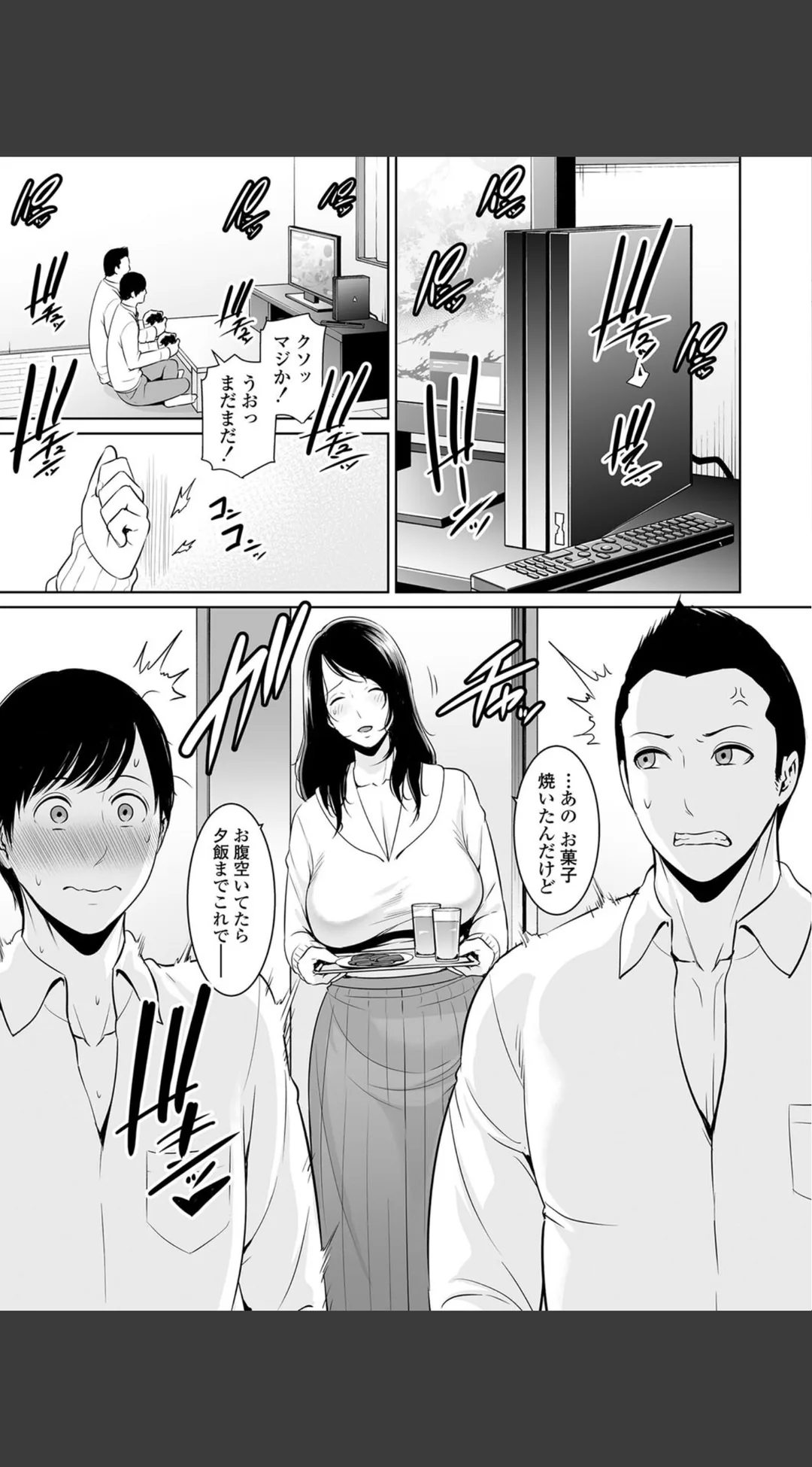 断れない母 FANZA限定特典付き 試し読みサンプル 7