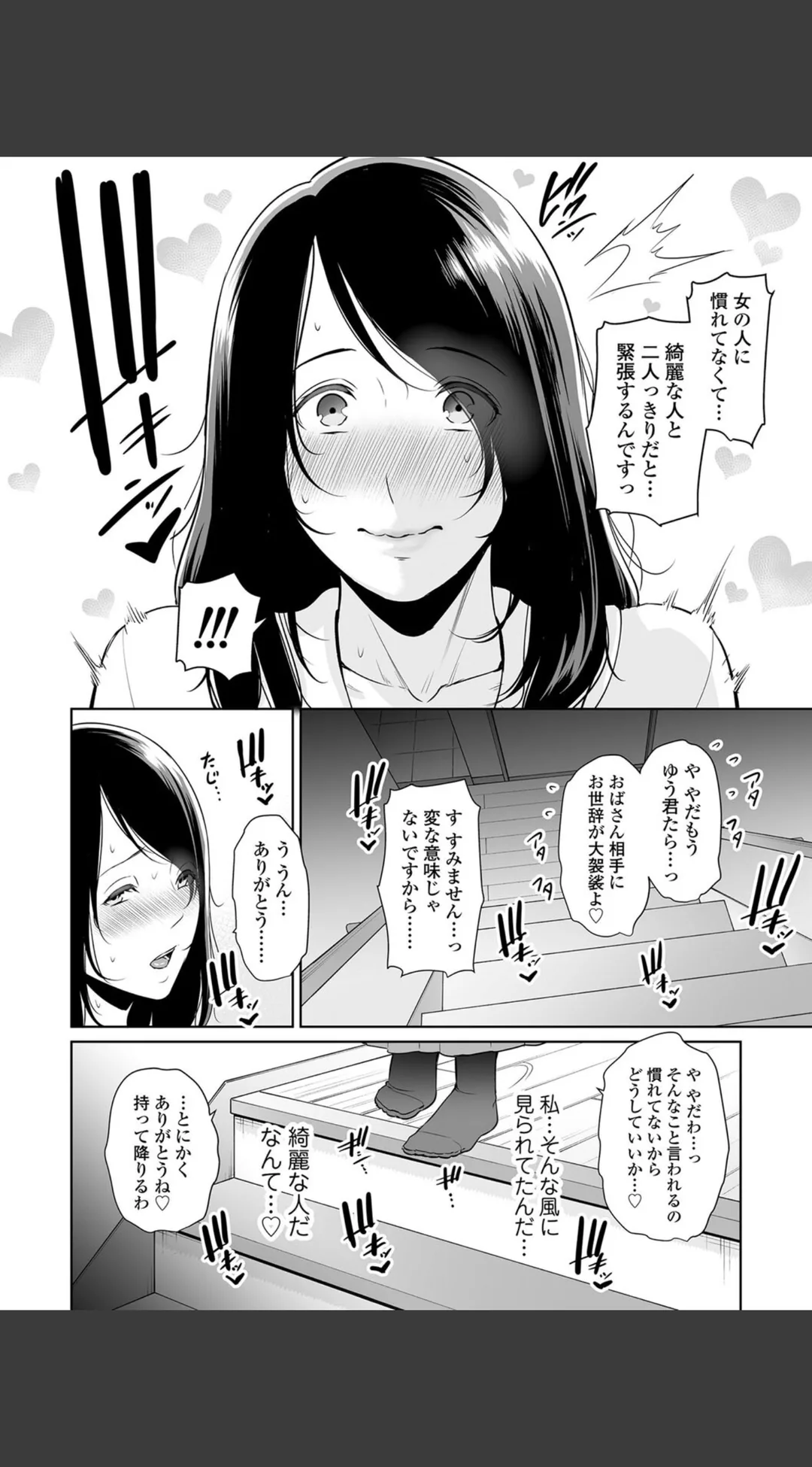 断れない母 FANZA限定特典付き 試し読みサンプル 13