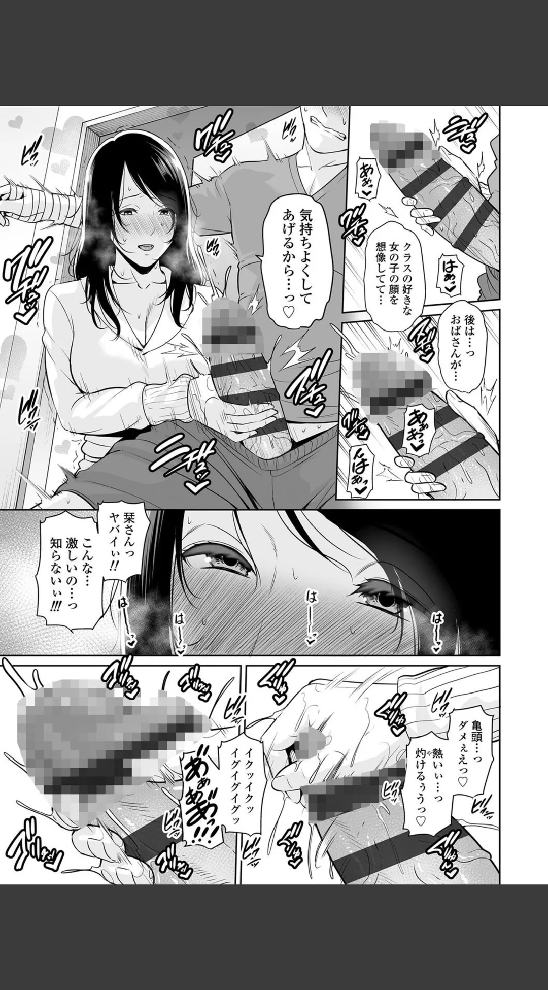 断れない母 FANZA限定特典付き 試し読みサンプル 21