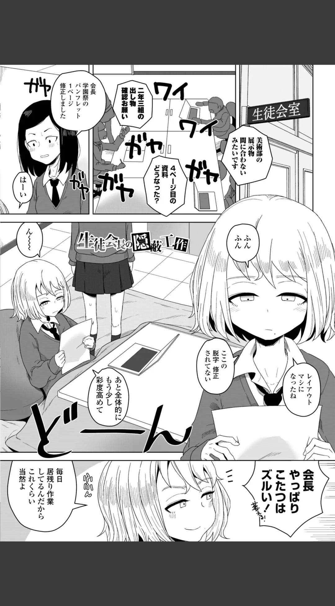 恋と性欲の季節 デジタル版 試し読みサンプル 7